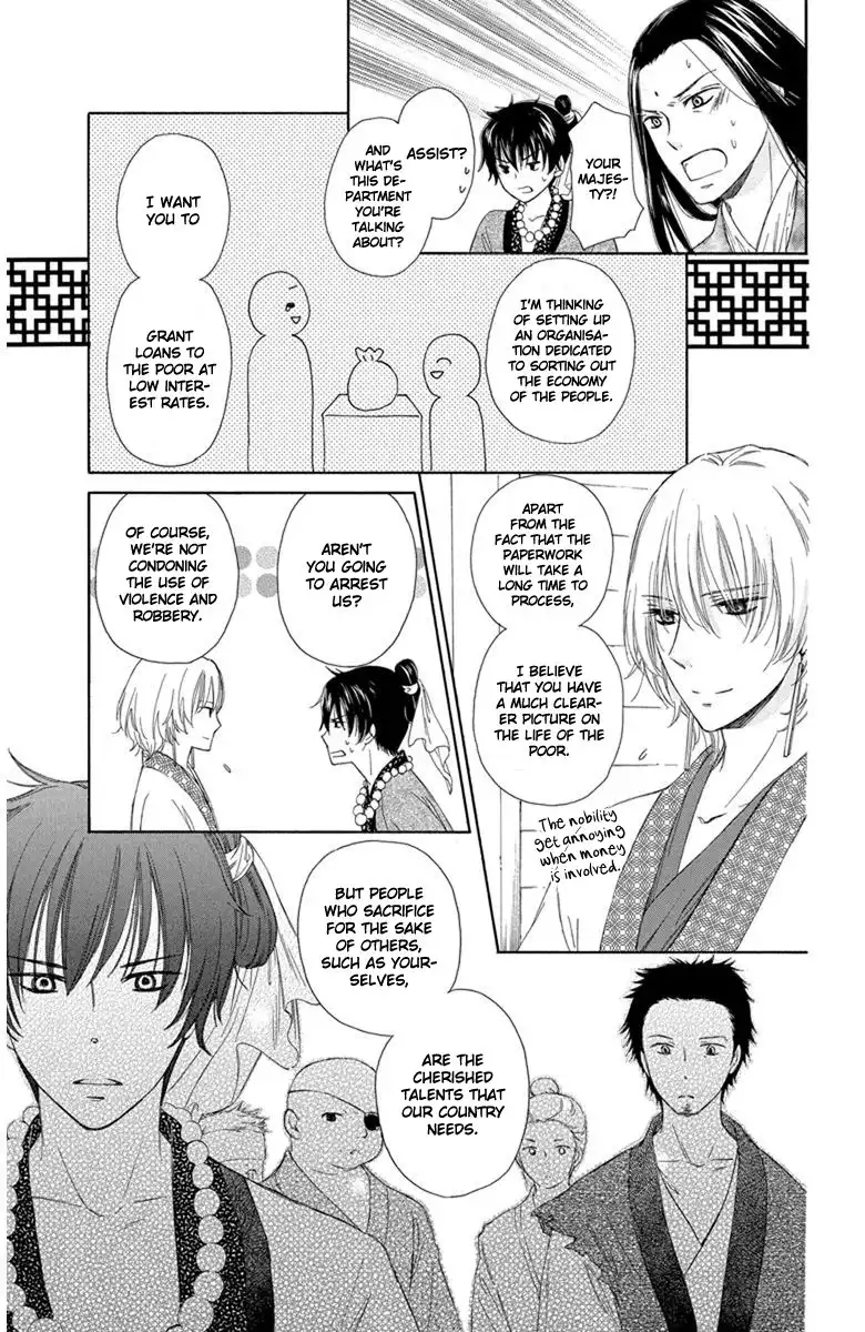 Mikado no Shihou Chapter 2