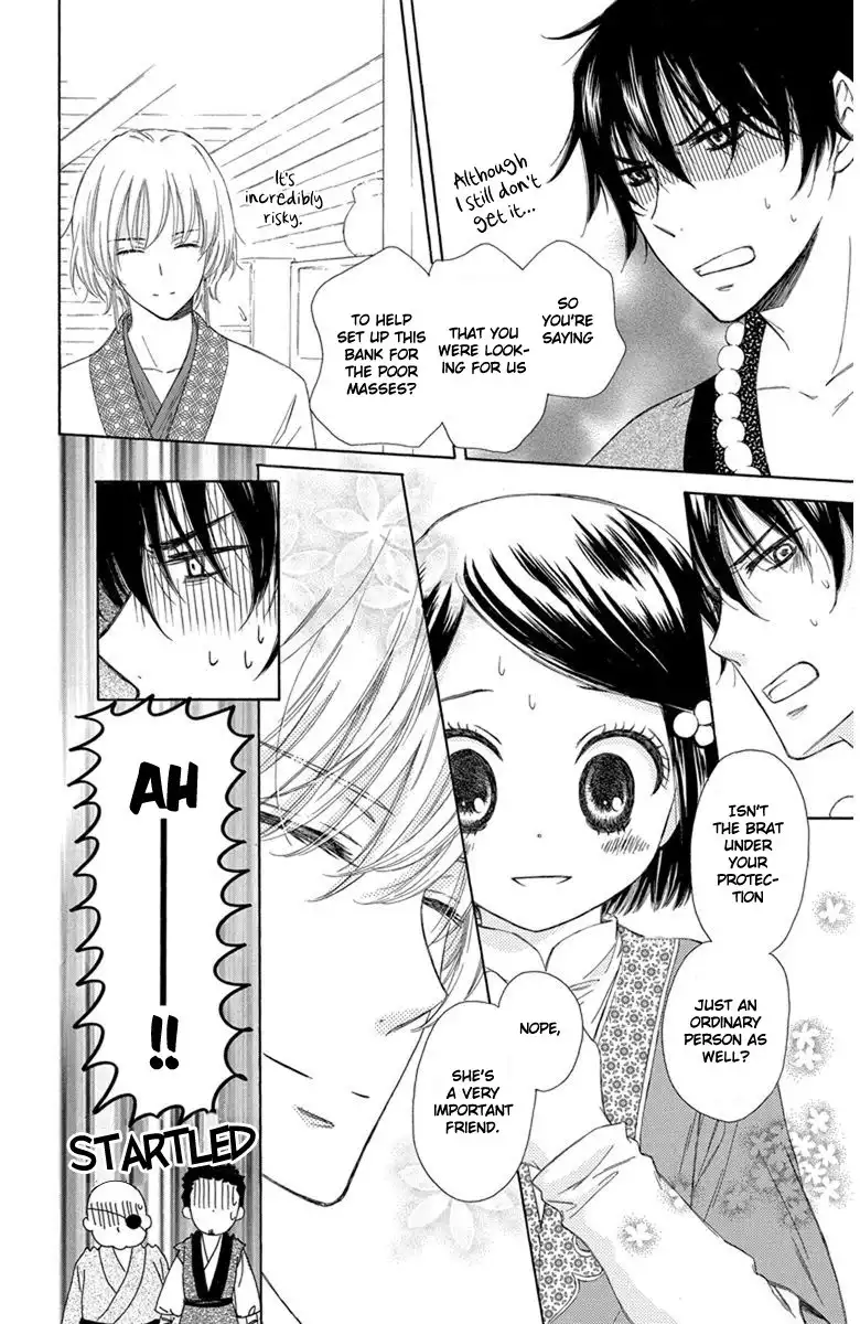 Mikado no Shihou Chapter 2