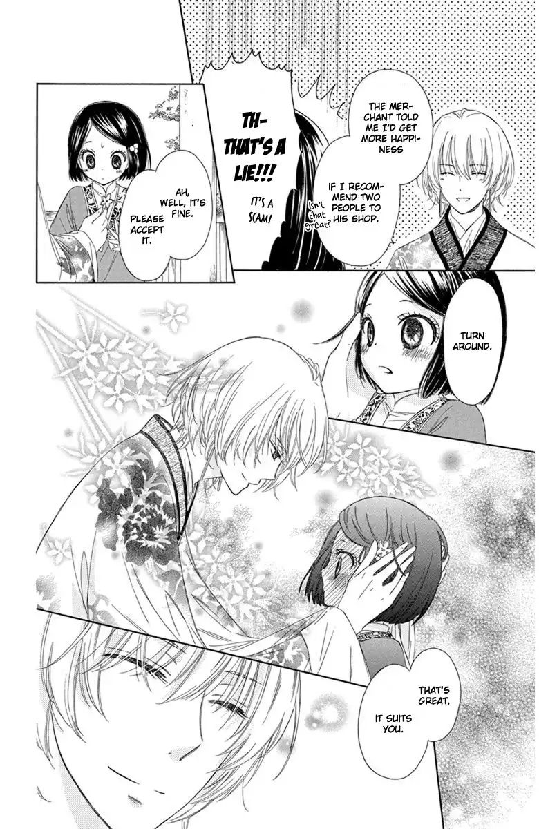 Mikado no Shihou Chapter 2