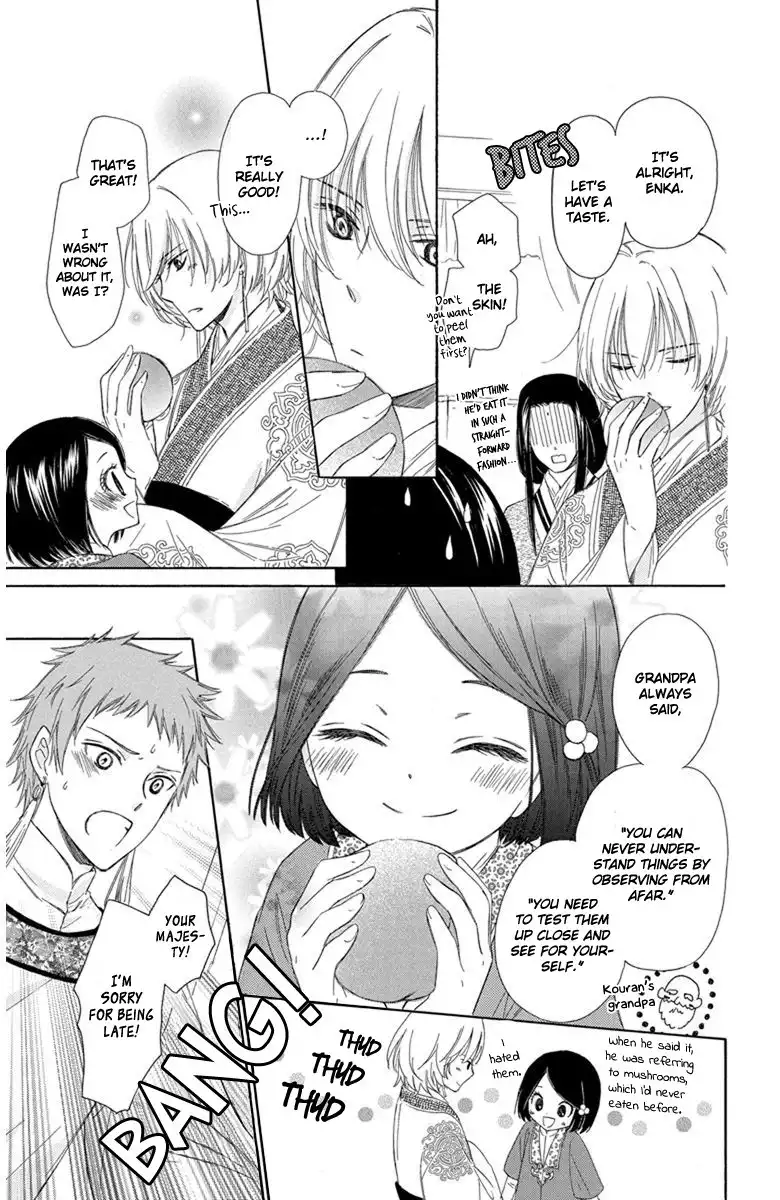 Mikado no Shihou Chapter 2