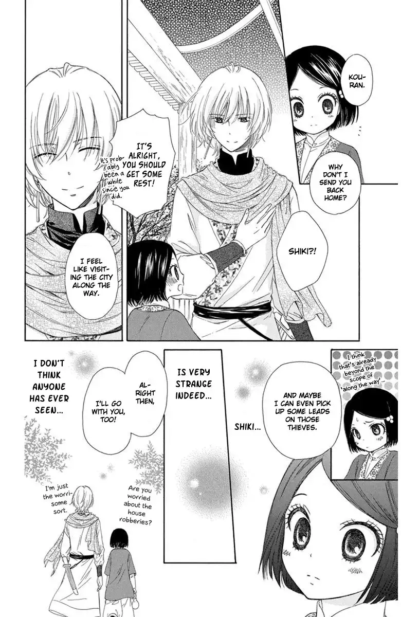 Mikado no Shihou Chapter 2