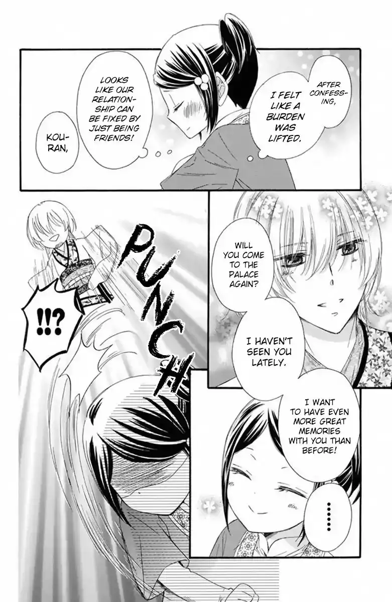 Mikado no Shihou Chapter 20