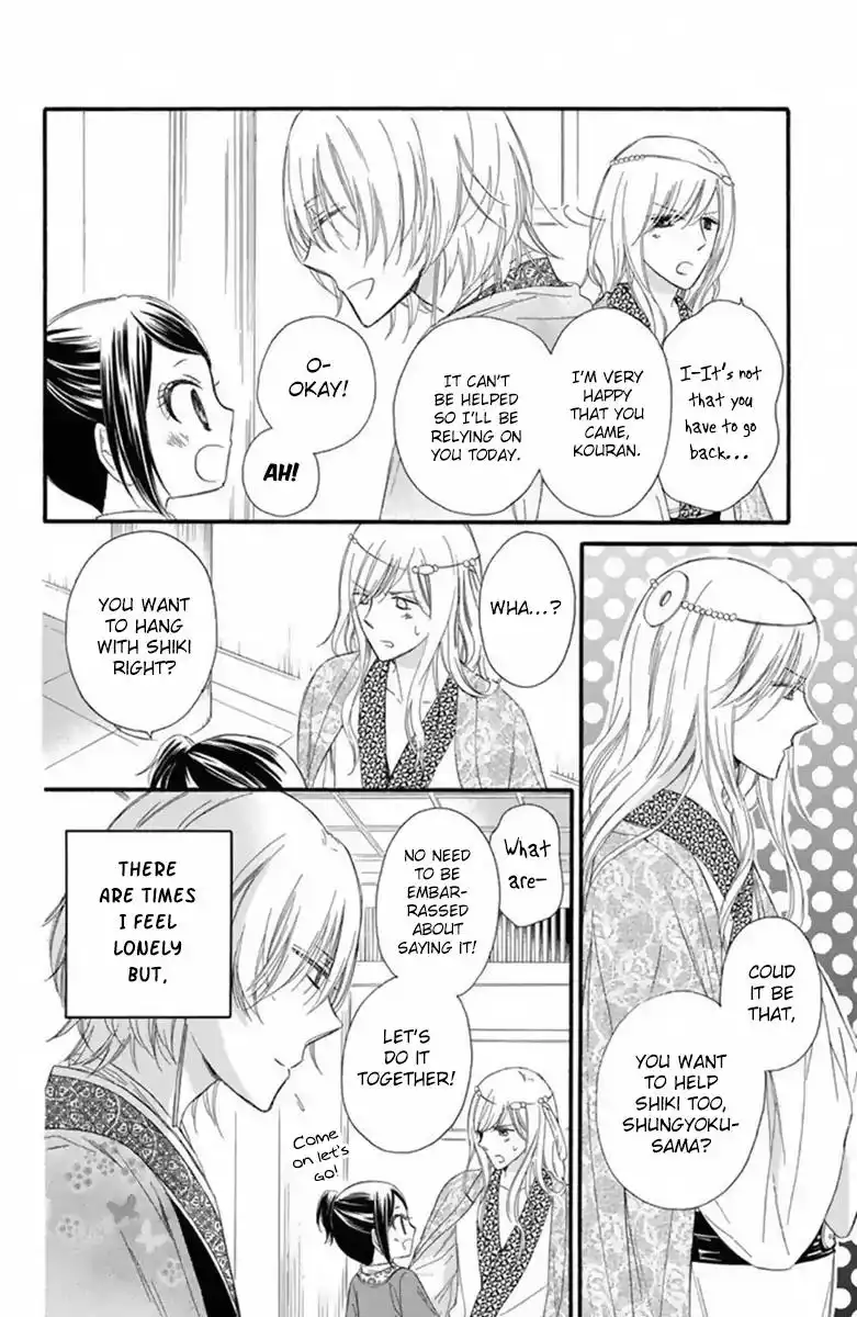 Mikado no Shihou Chapter 21