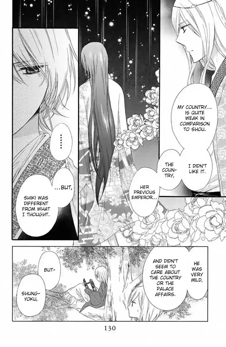 Mikado no Shihou Chapter 21