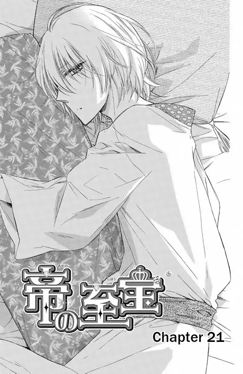 Mikado no Shihou Chapter 21