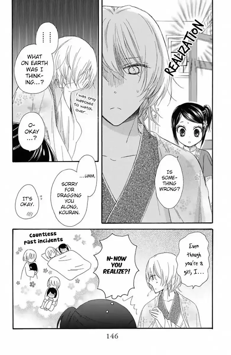 Mikado no Shihou Chapter 21