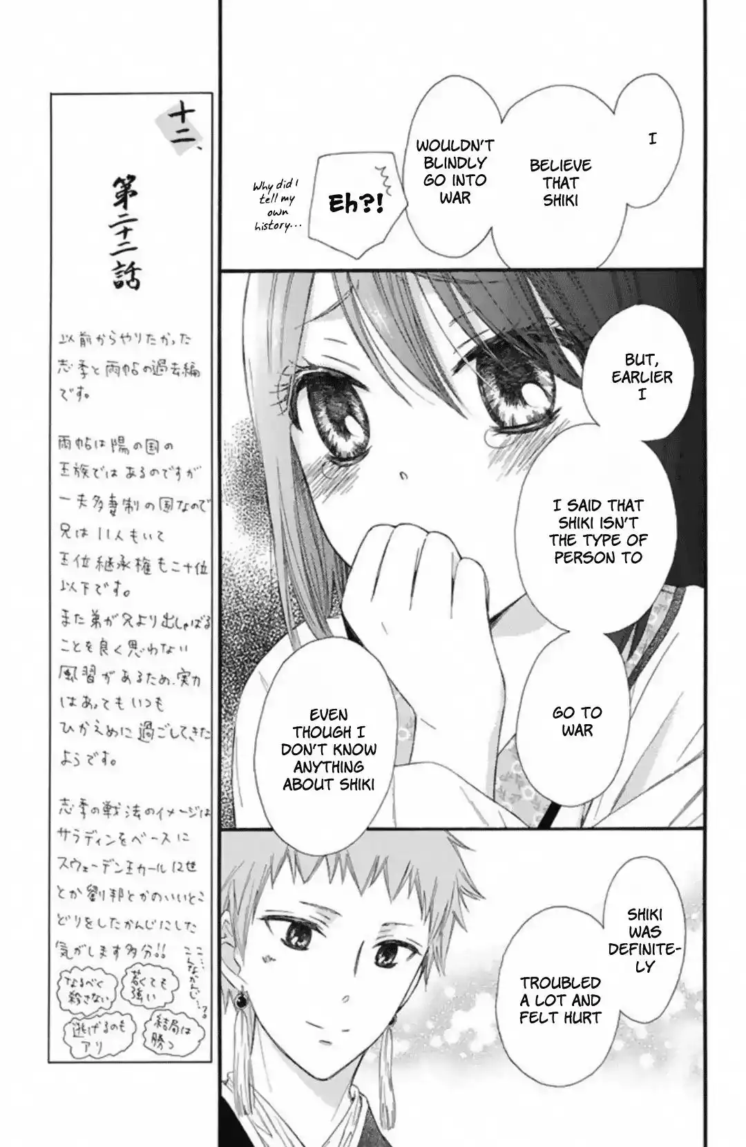 Mikado no Shihou Chapter 22