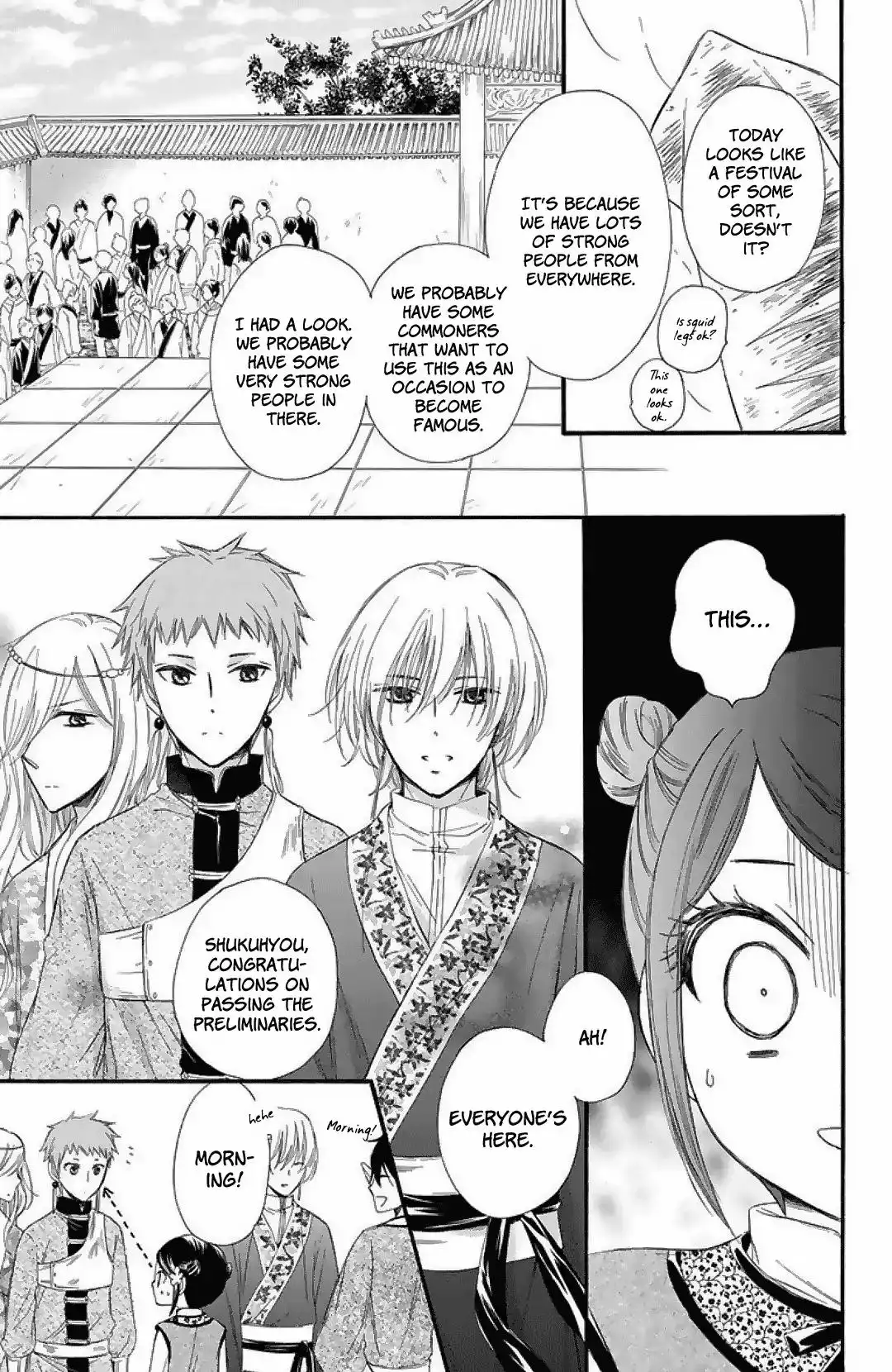 Mikado no Shihou Chapter 23