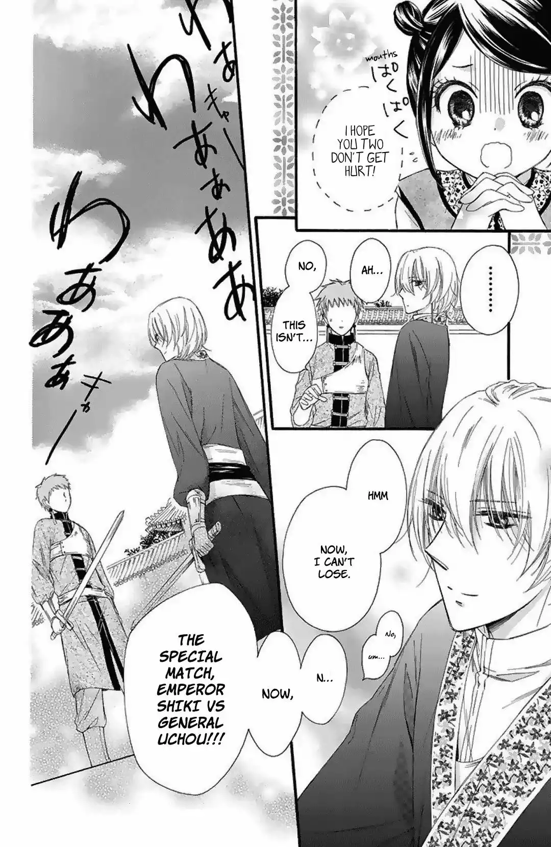 Mikado no Shihou Chapter 23