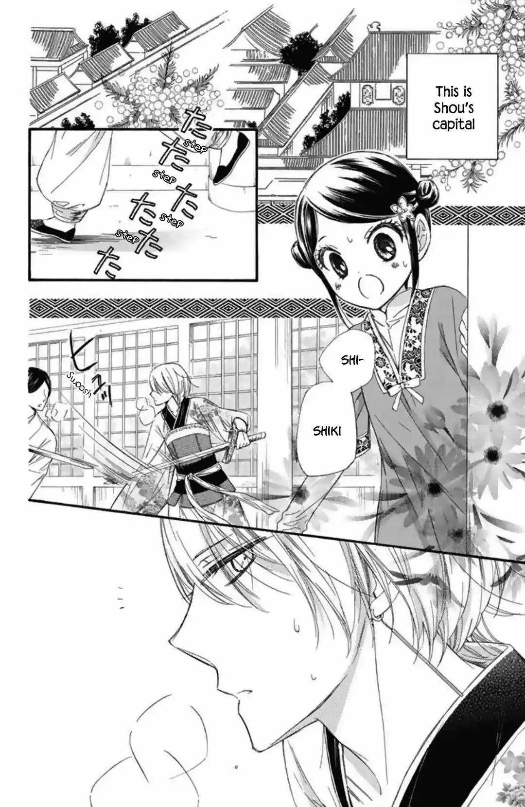 Mikado no Shihou Chapter 23