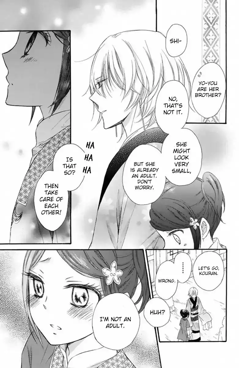 Mikado no Shihou Chapter 24