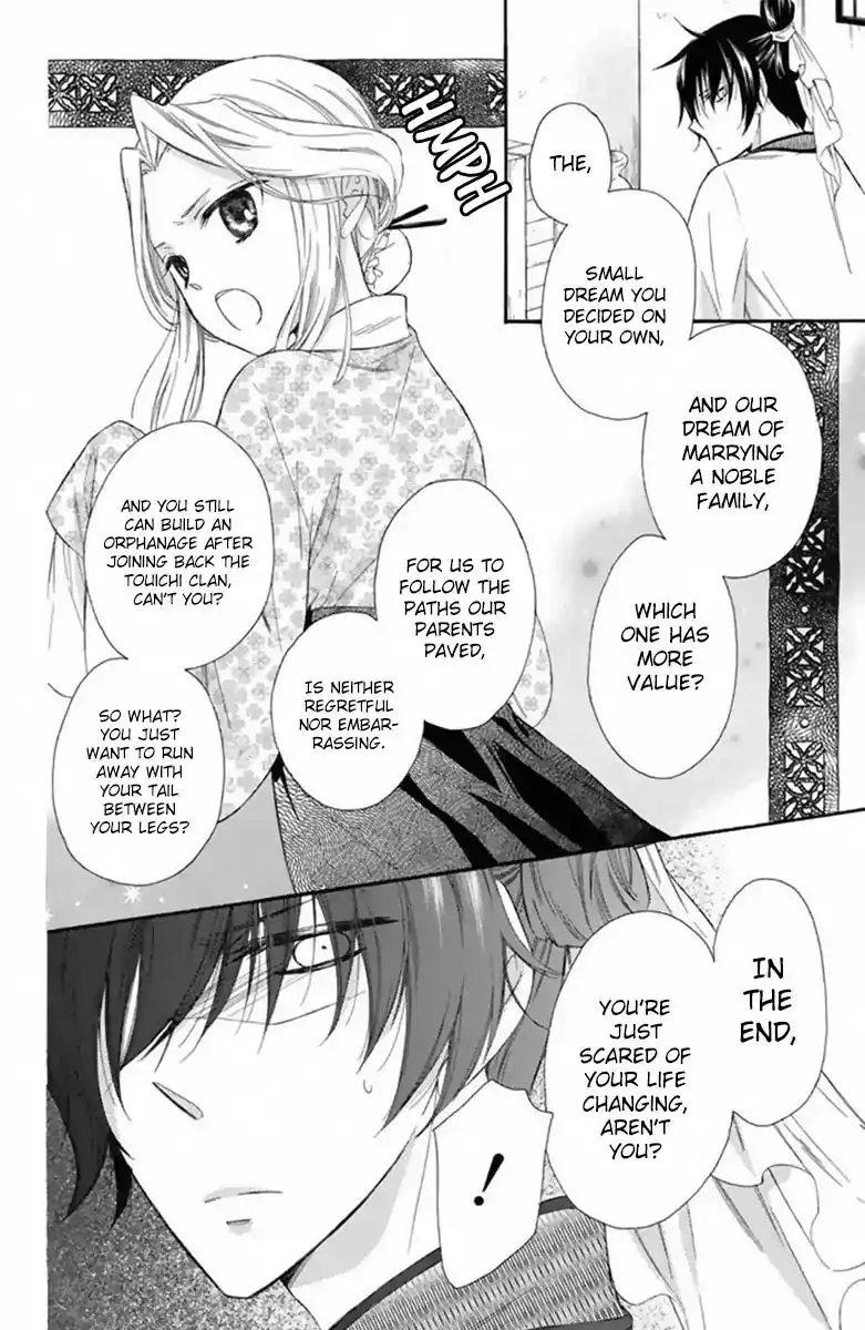 Mikado no Shihou Chapter 24