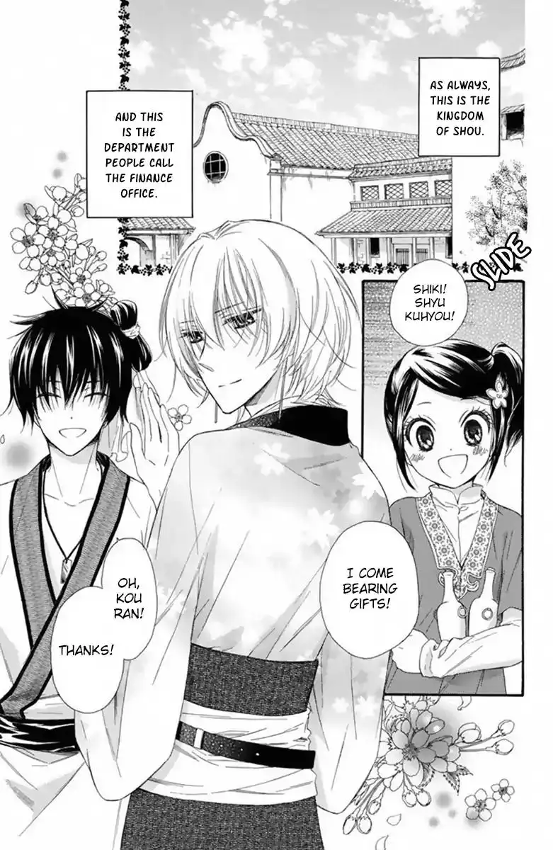 Mikado no Shihou Chapter 24