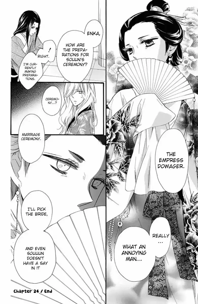 Mikado no Shihou Chapter 24