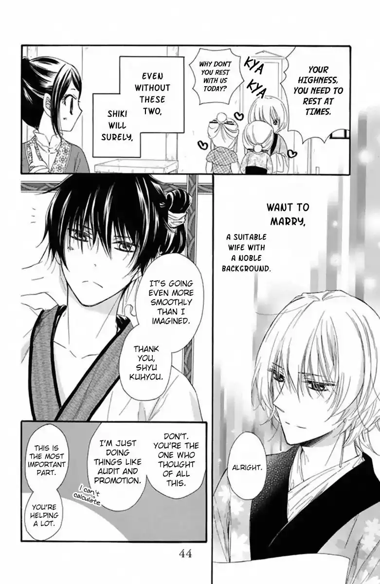 Mikado no Shihou Chapter 24