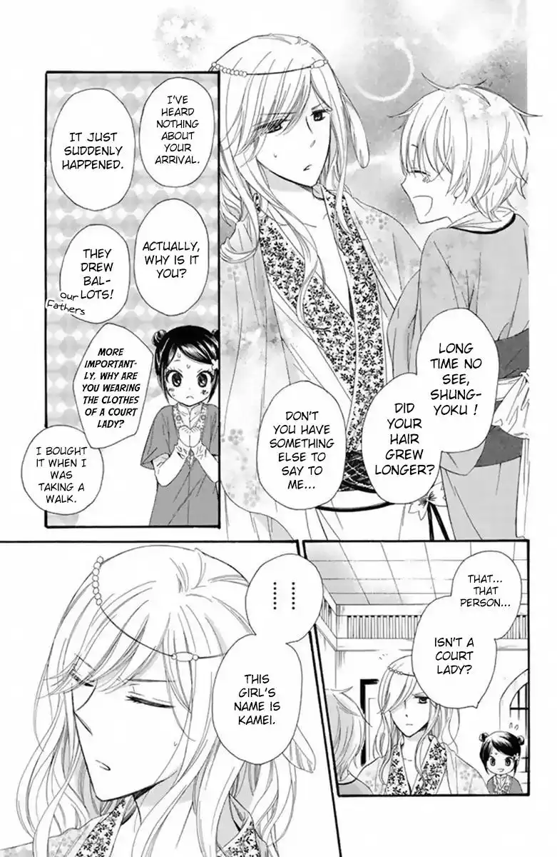 Mikado no Shihou Chapter 25