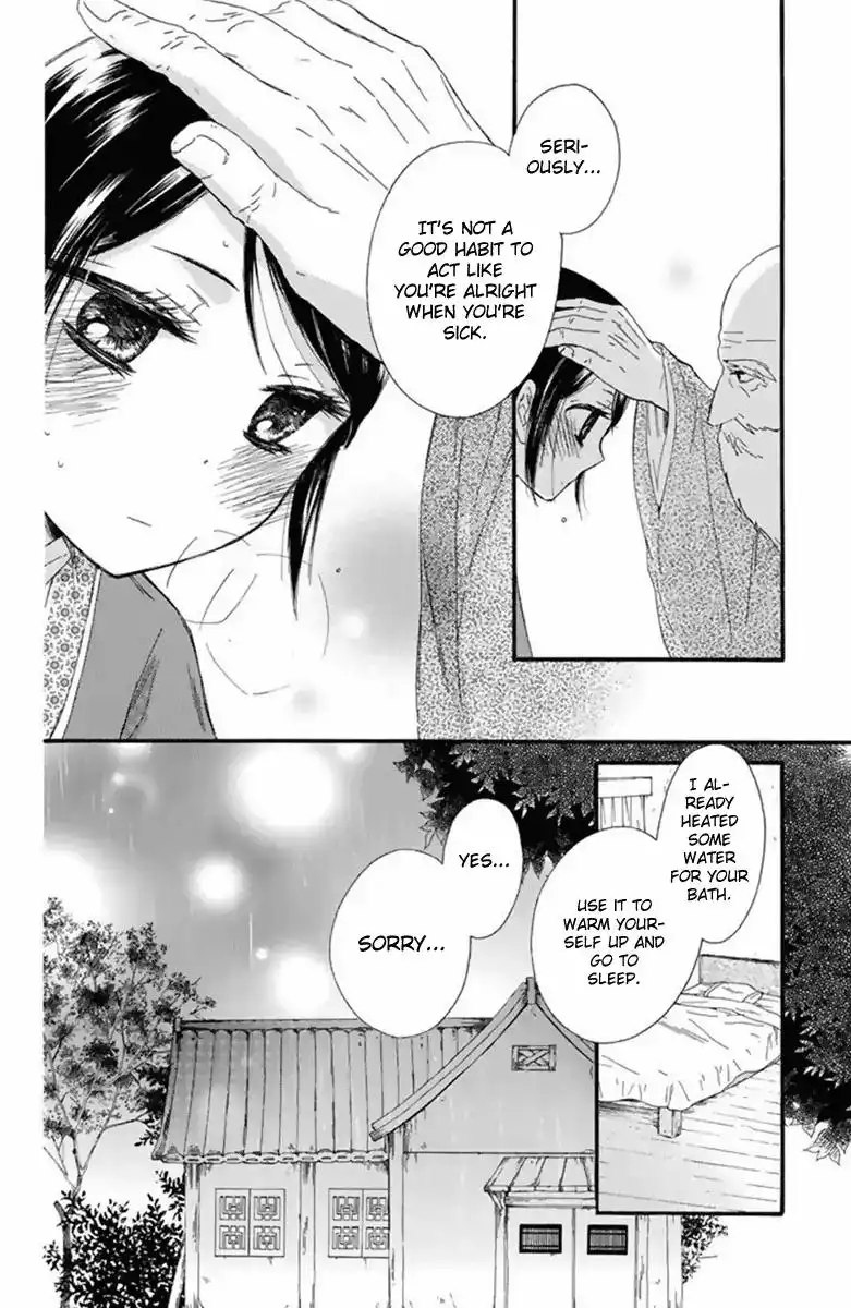 Mikado no Shihou Chapter 26