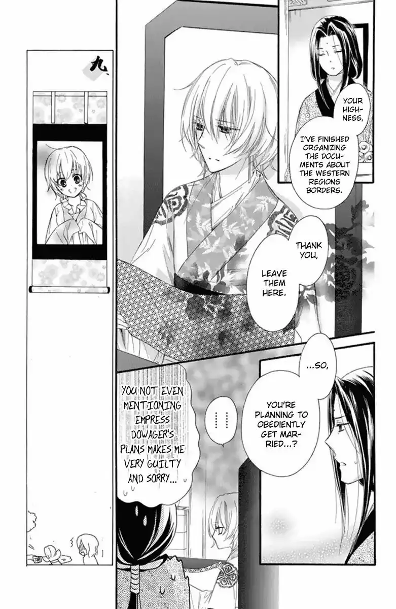 Mikado no Shihou Chapter 26