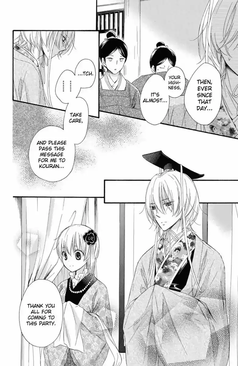 Mikado no Shihou Chapter 26