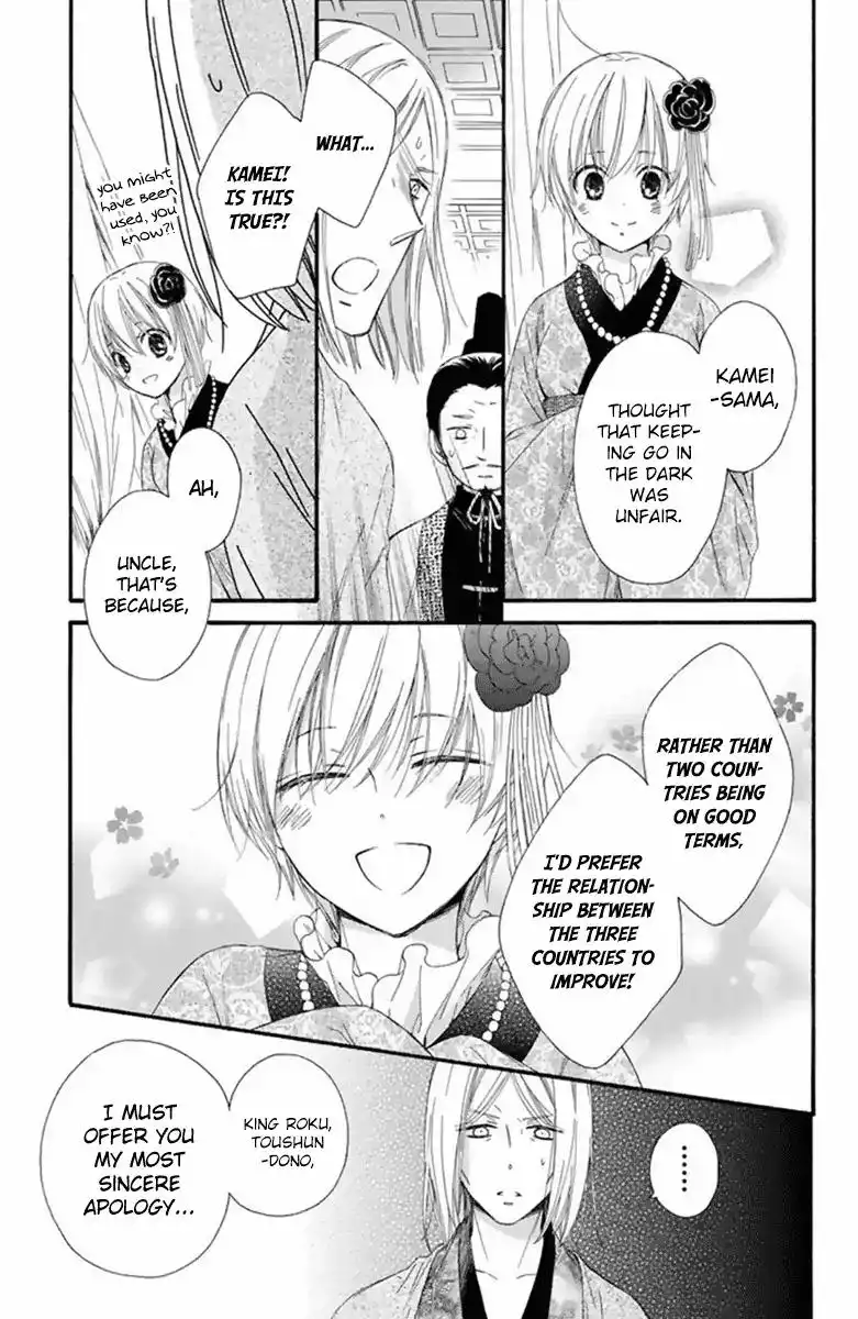 Mikado no Shihou Chapter 26