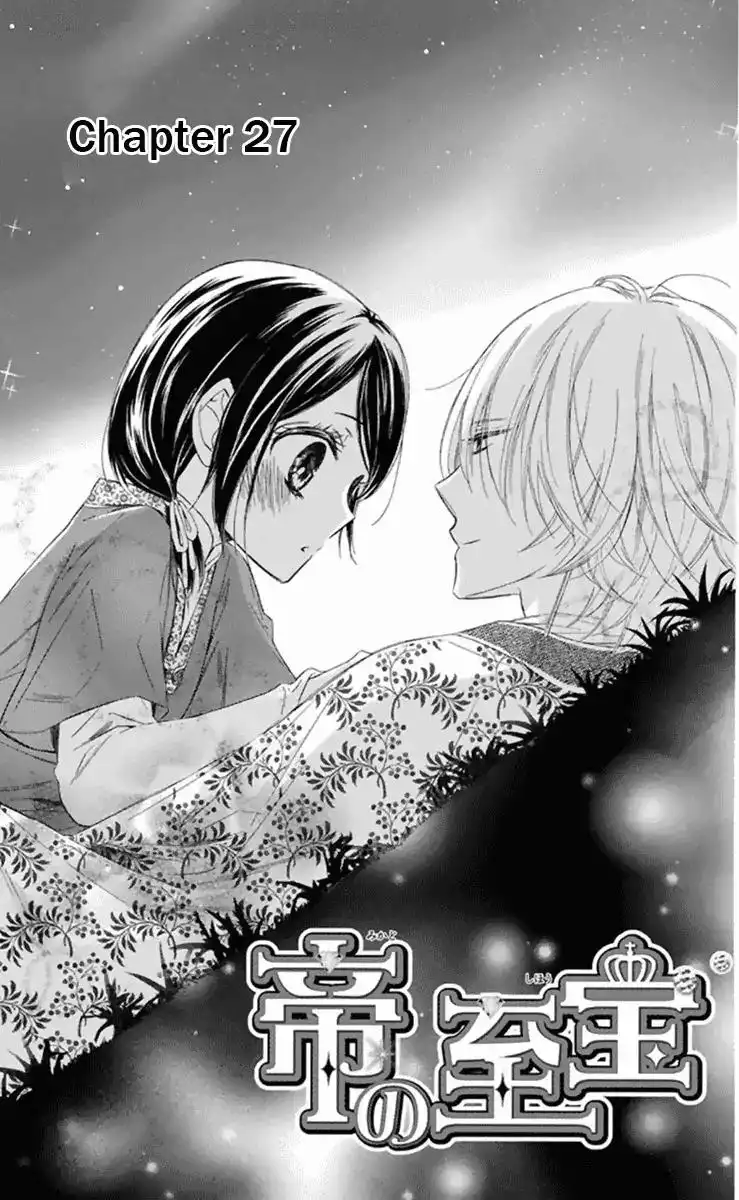 Mikado no Shihou Chapter 27