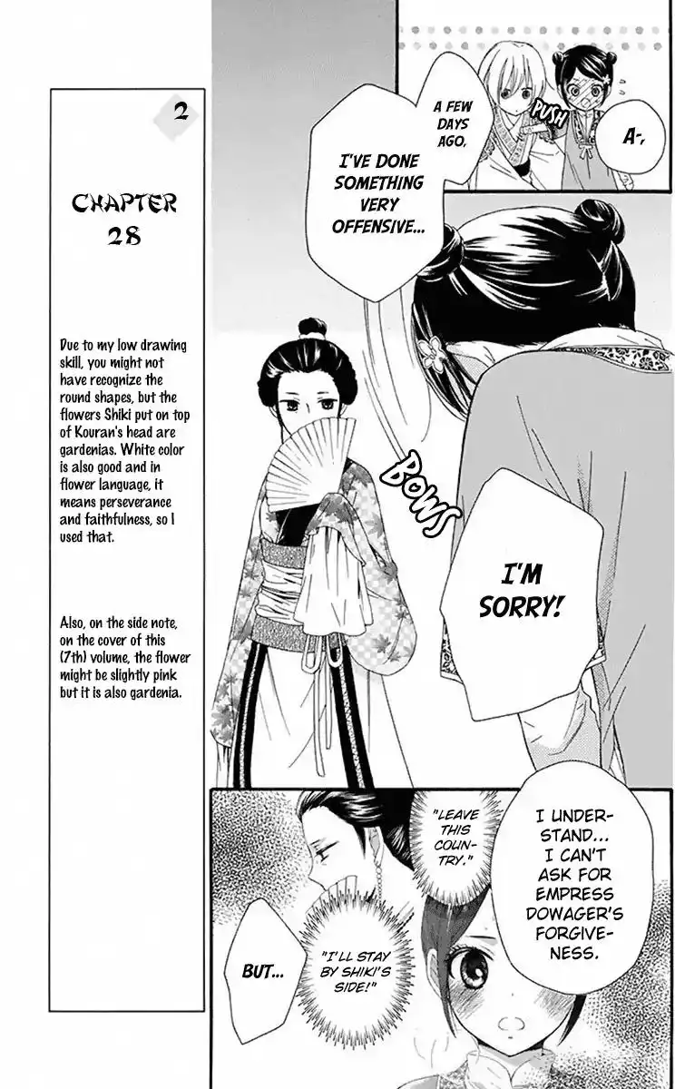 Mikado no Shihou Chapter 28