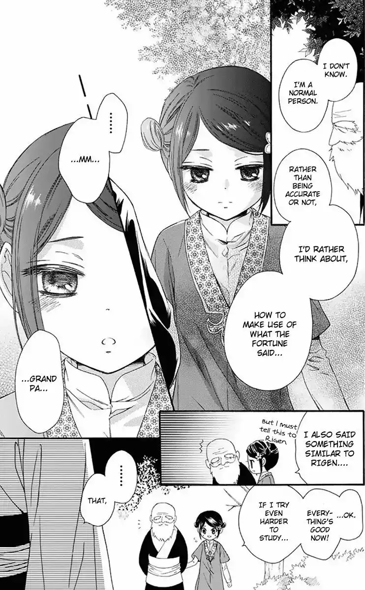 Mikado no Shihou Chapter 29