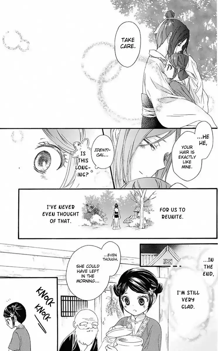 Mikado no Shihou Chapter 29