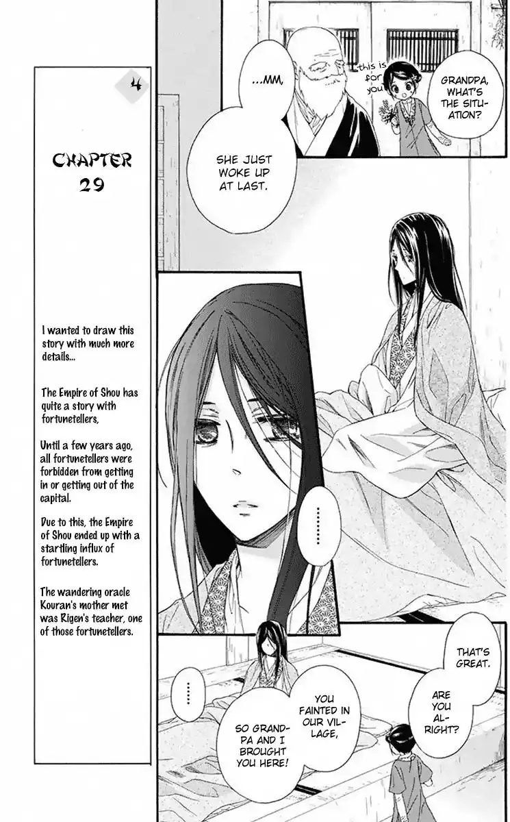 Mikado no Shihou Chapter 29