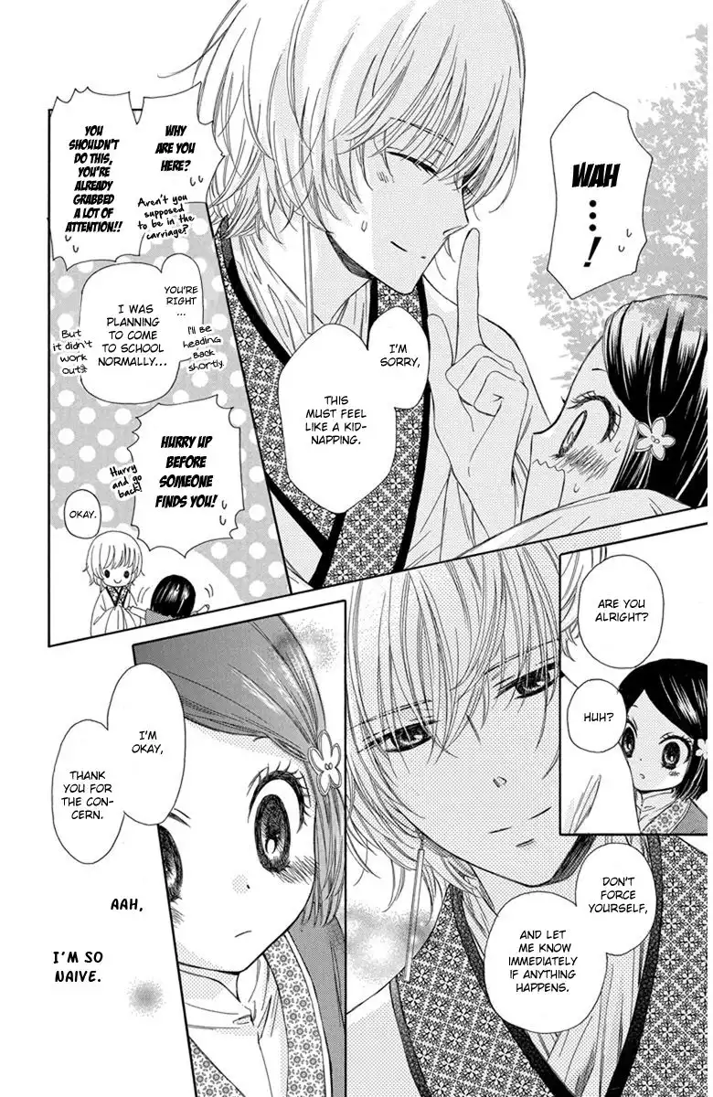 Mikado no Shihou Chapter 3