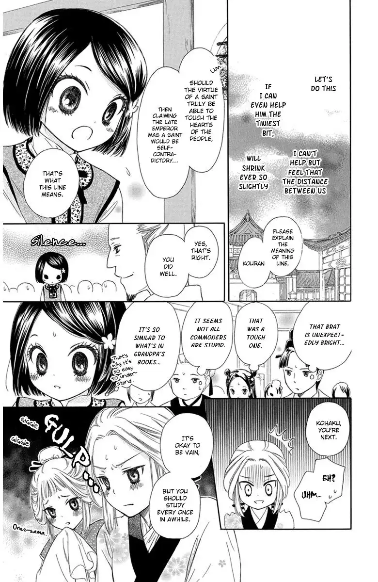 Mikado no Shihou Chapter 3