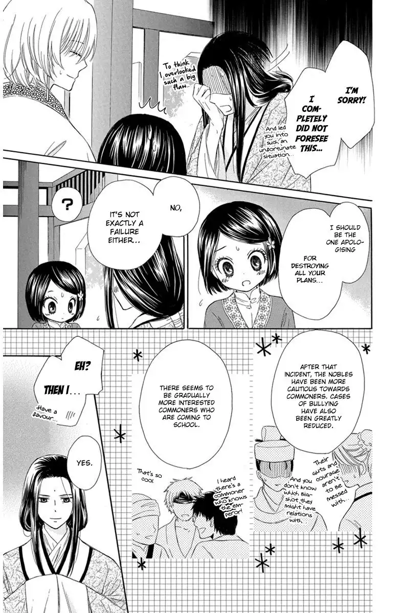 Mikado no Shihou Chapter 3