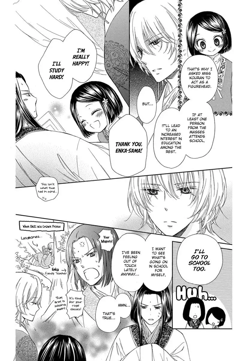 Mikado no Shihou Chapter 3