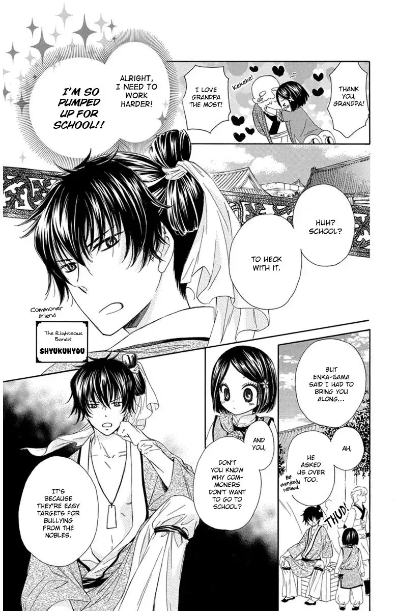 Mikado no Shihou Chapter 3