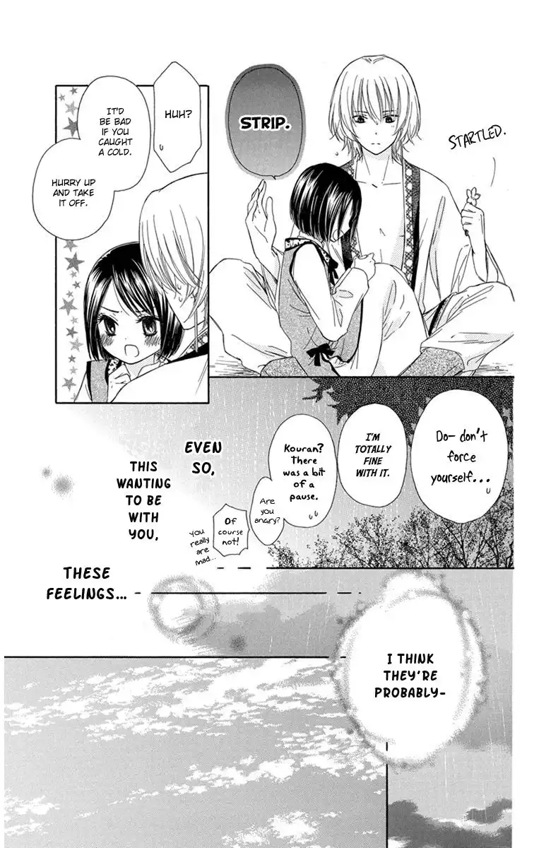 Mikado no Shihou Chapter 4