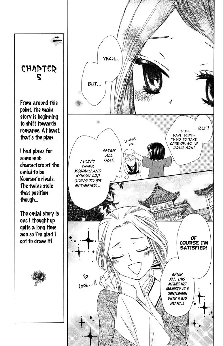 Mikado no Shihou Chapter 5