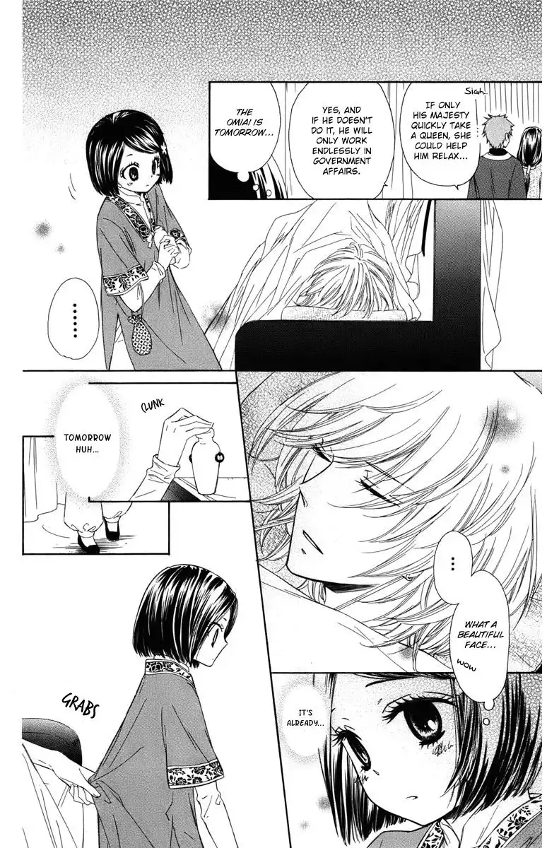 Mikado no Shihou Chapter 5