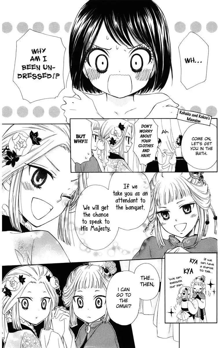 Mikado no Shihou Chapter 5