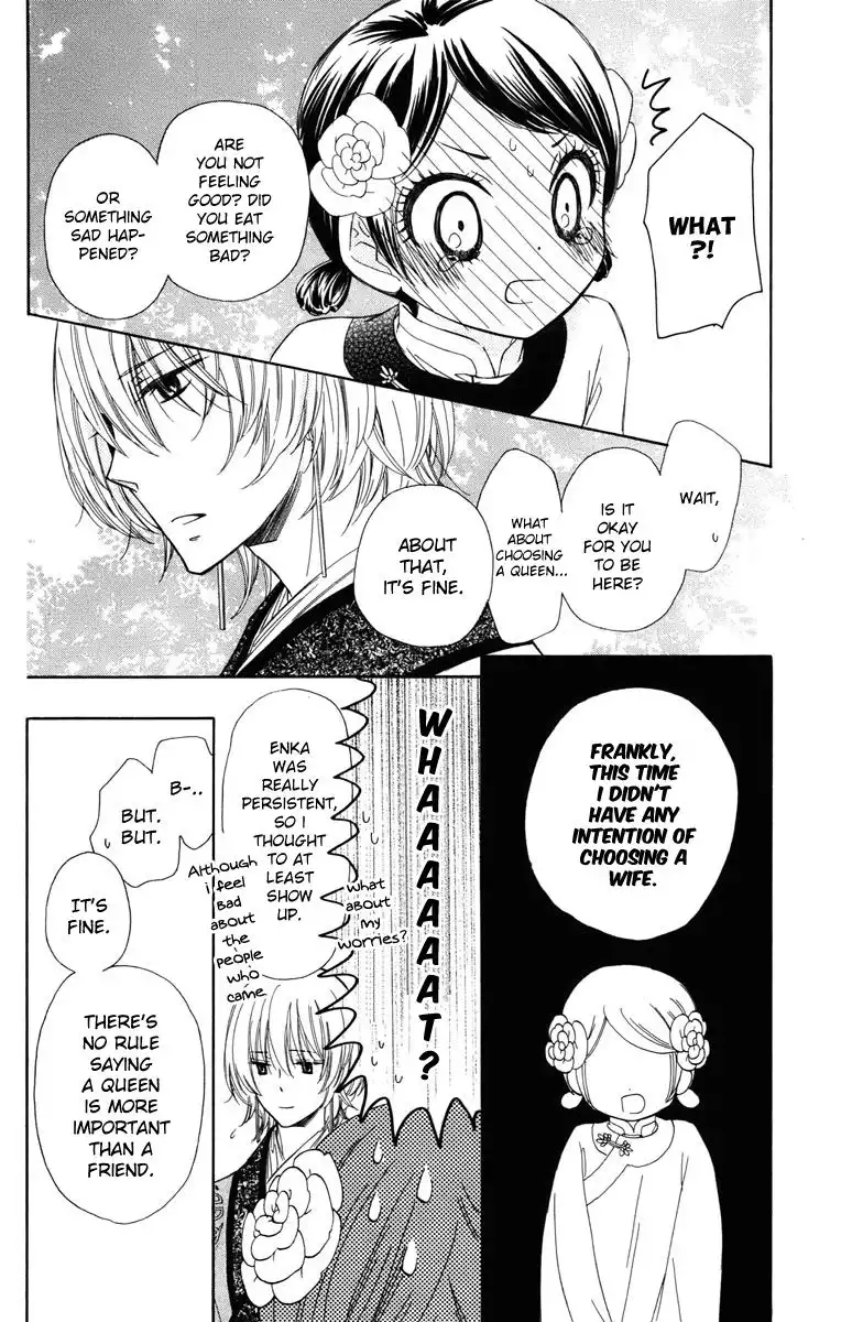 Mikado no Shihou Chapter 5