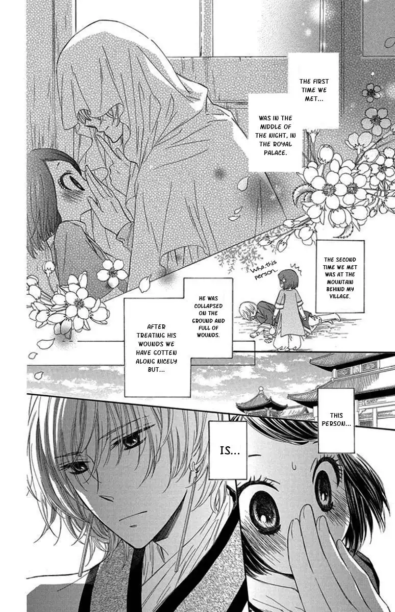 Mikado no Shihou Chapter 5