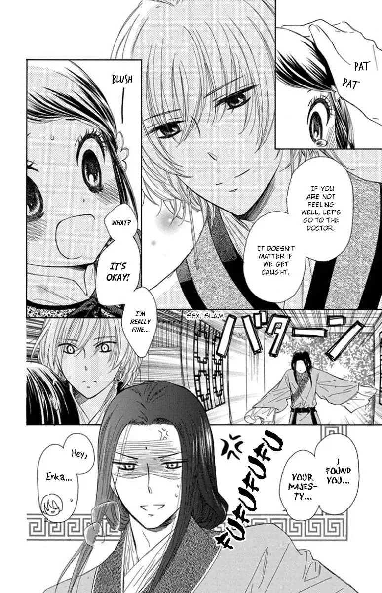 Mikado no Shihou Chapter 5