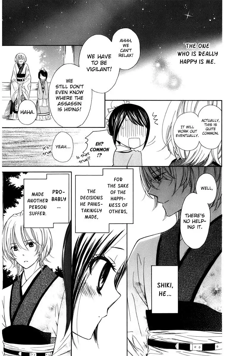 Mikado no Shihou Chapter 6