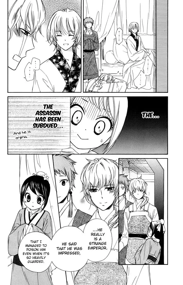 Mikado no Shihou Chapter 6