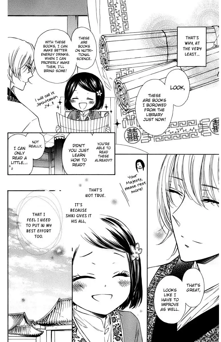 Mikado no Shihou Chapter 6