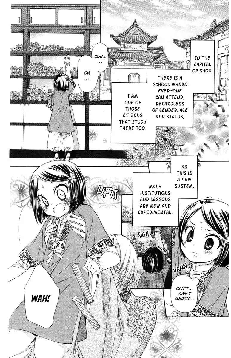 Mikado no Shihou Chapter 7