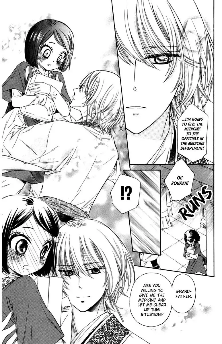 Mikado no Shihou Chapter 8