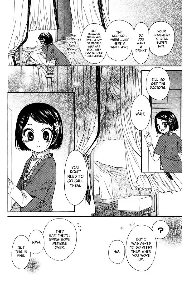 Mikado no Shihou Chapter 8