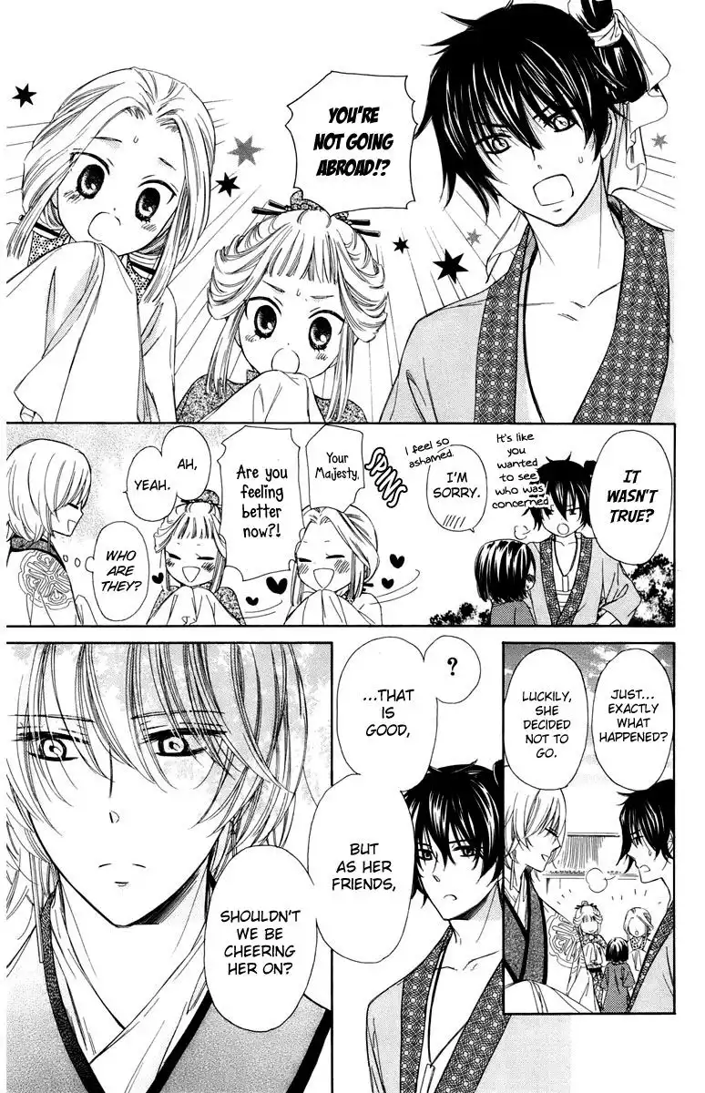 Mikado no Shihou Chapter 8