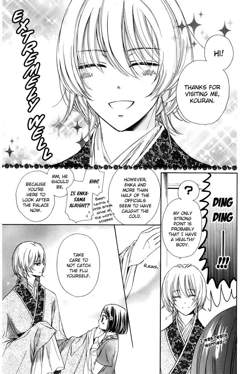 Mikado no Shihou Chapter 8