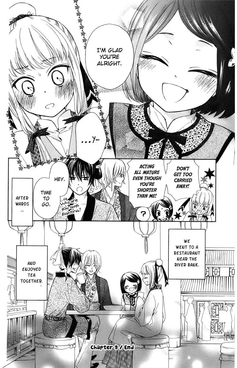 Mikado no Shihou Chapter 9